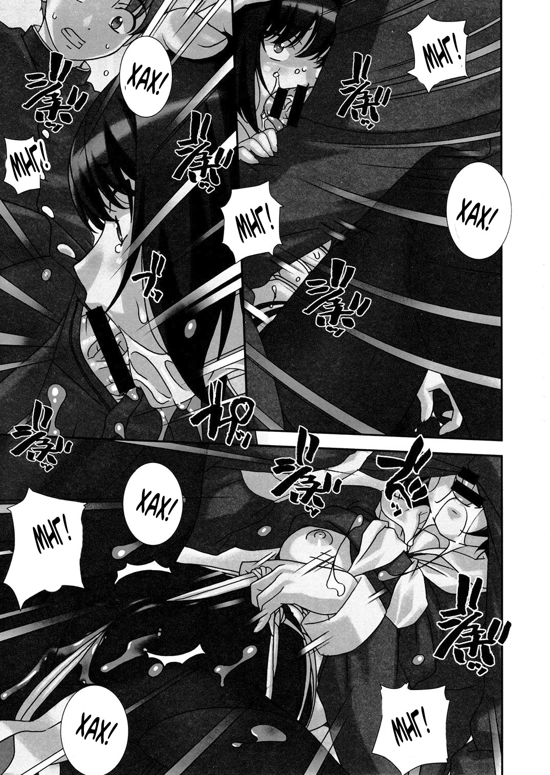 Sokonashi page 6 full