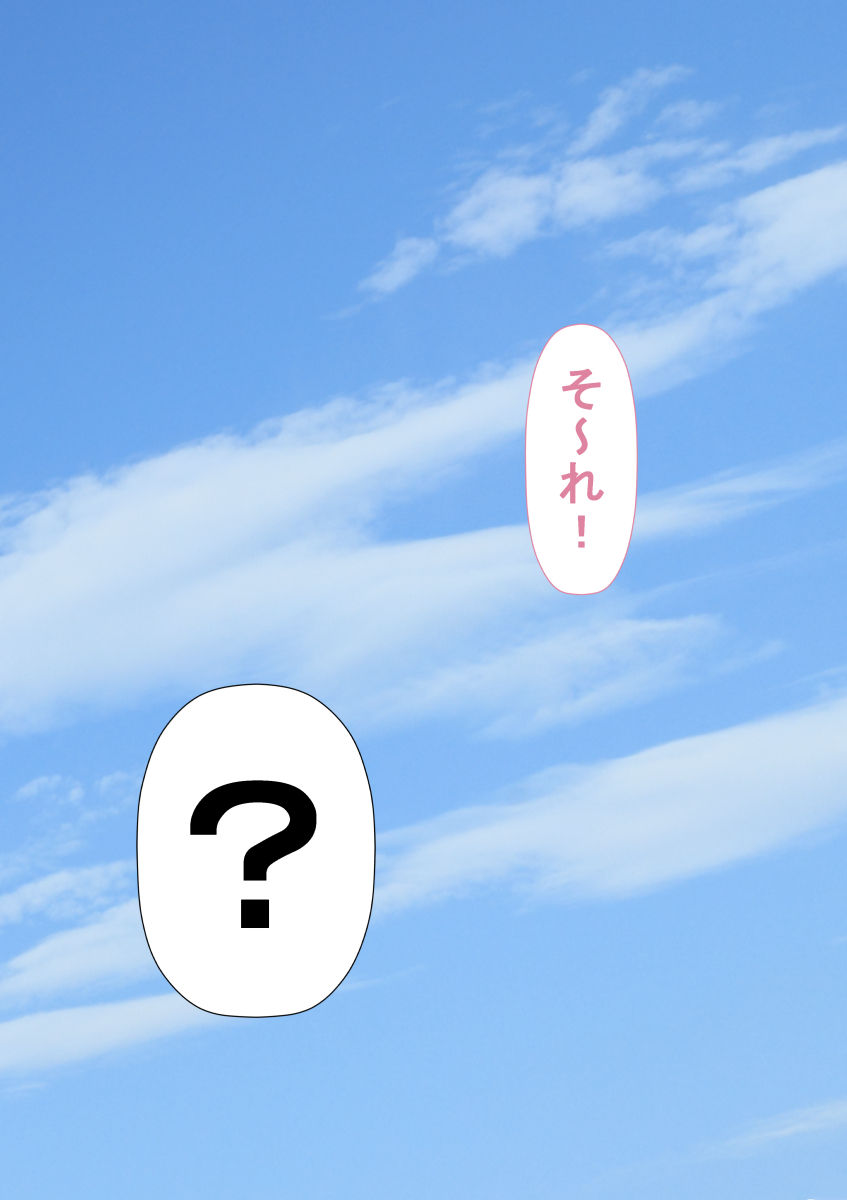 Bou Ken Bou Kou Yakyuubu to Toaru Mama-san Volleyball-bu no Goudou Gasshuku Nikki page 10 full
