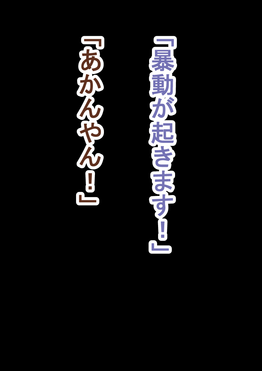 Bou Ken Bou Kou Yakyuubu to Toaru Mama-san Volleyball-bu no Goudou Gasshuku Nikki page 5 full
