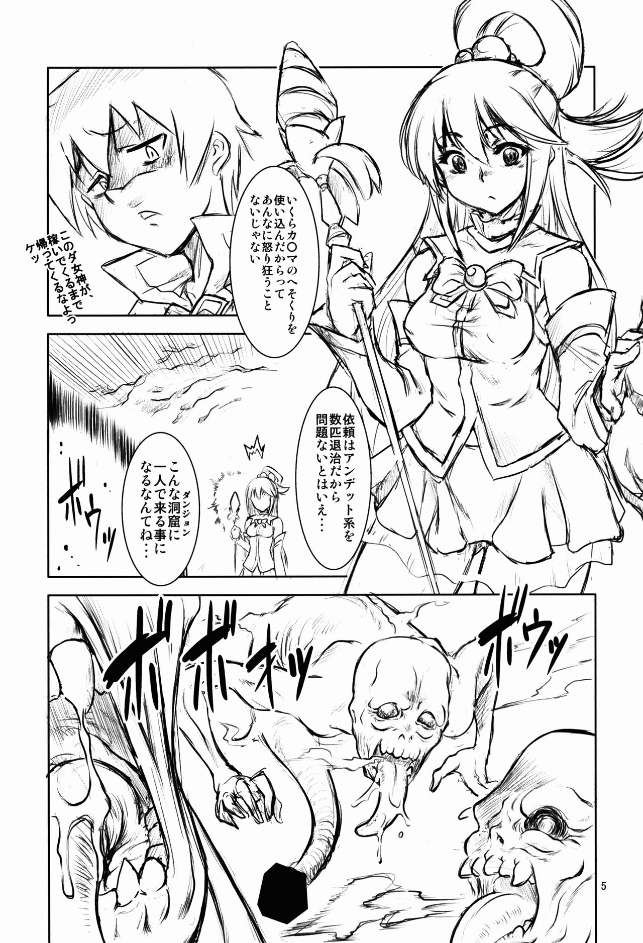 KSS page 5 full