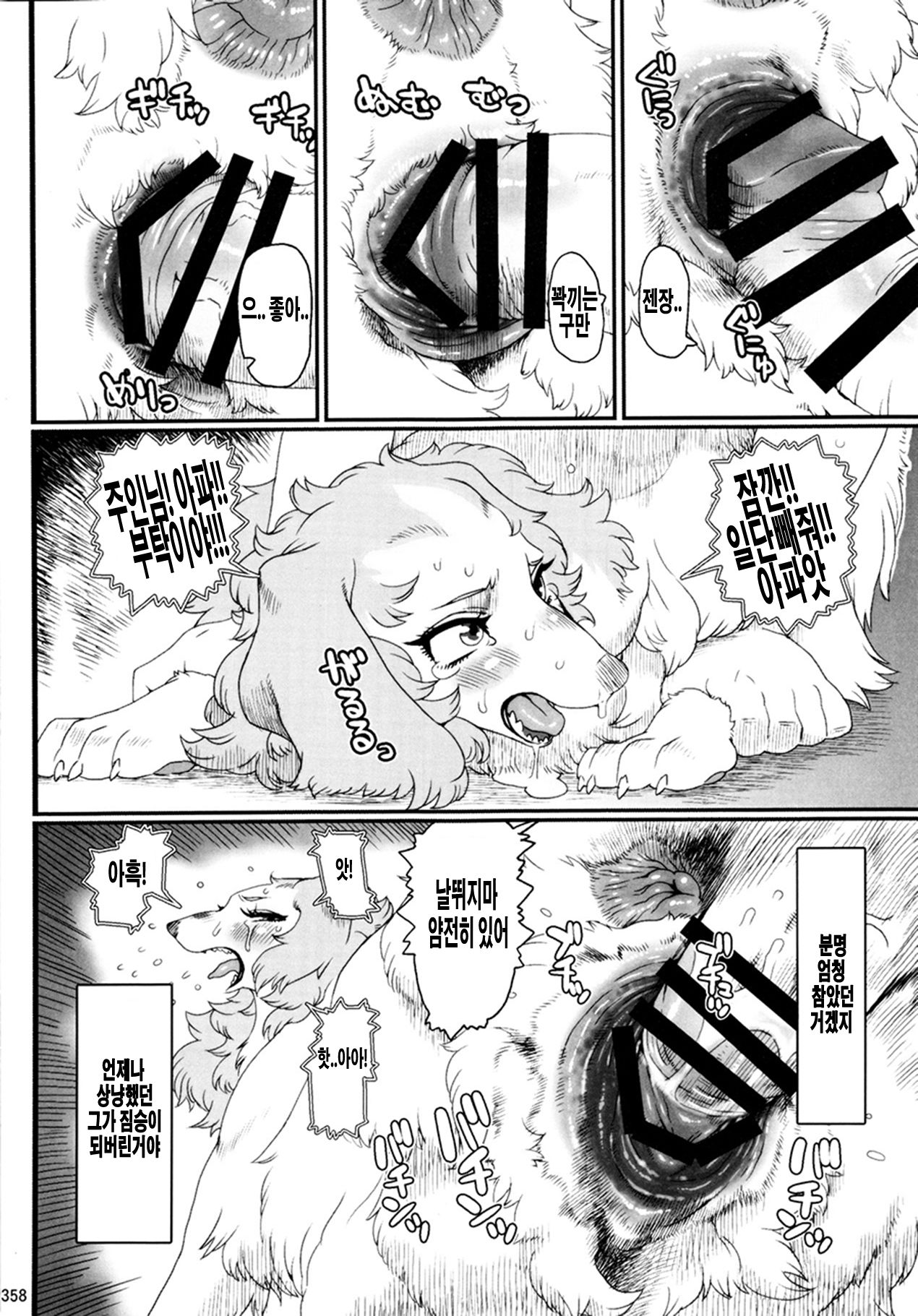 Kemokko Lovers 6 page 10 full