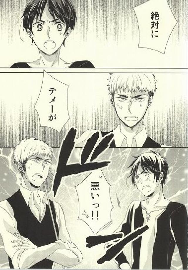 Shitte ka Shirazu ka My Boy page 2 full