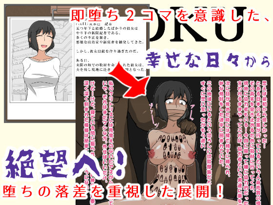 Buzokuiri Shita Onna-tachi -Hataraku Josei-hen page 2 full