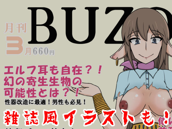Buzokuiri Shita Onna-tachi -Hataraku Josei-hen page 5 full