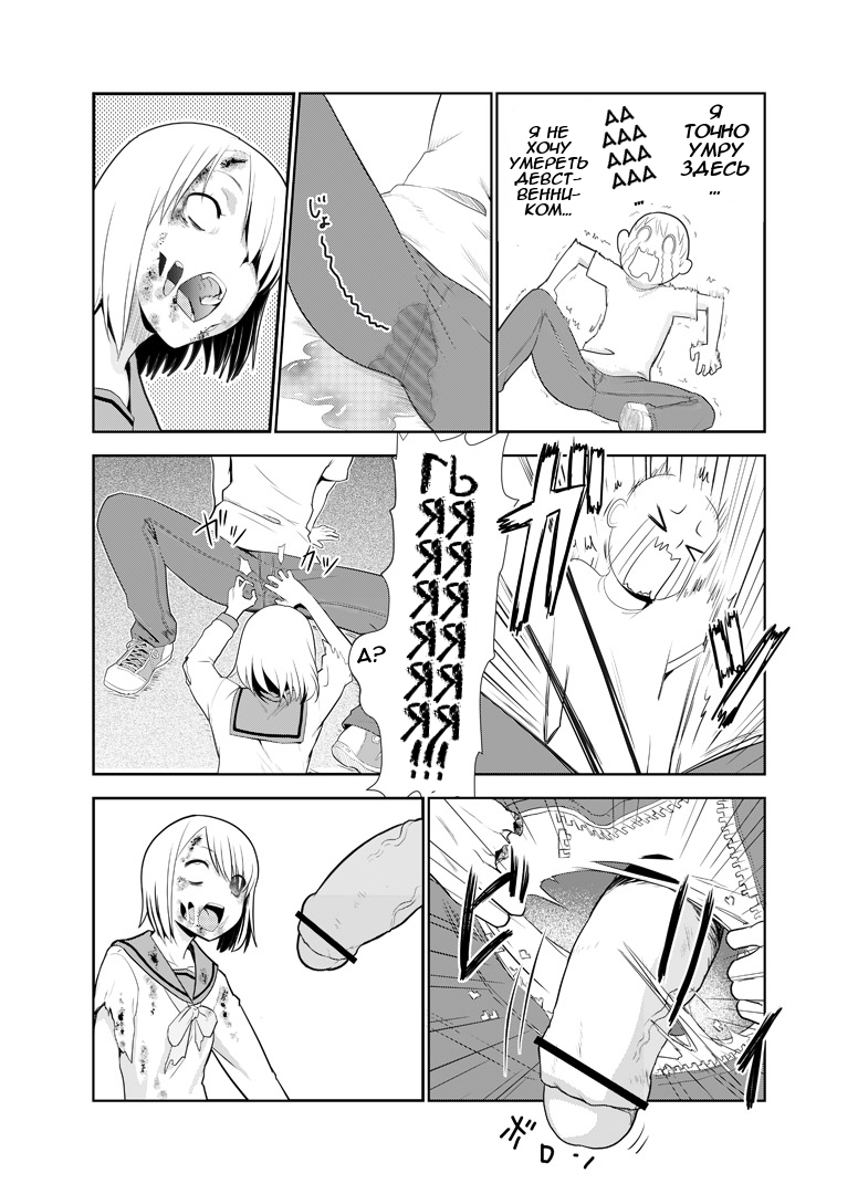 Zombie Ero Manga page 3 full