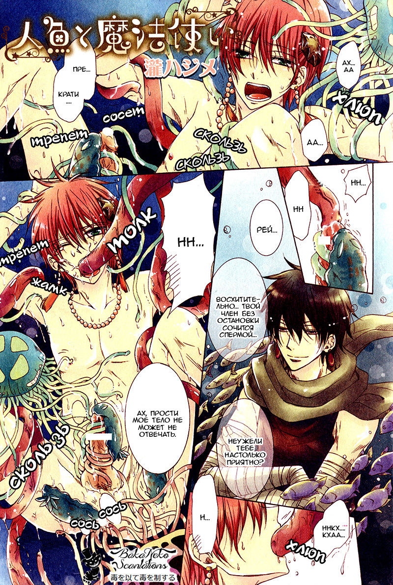 Ningyo to Mahoutsukai page 2 full