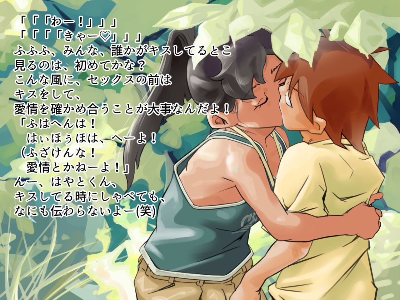 Dairankou! Mori no Wanpaku Seikyoushitsu page 6 full
