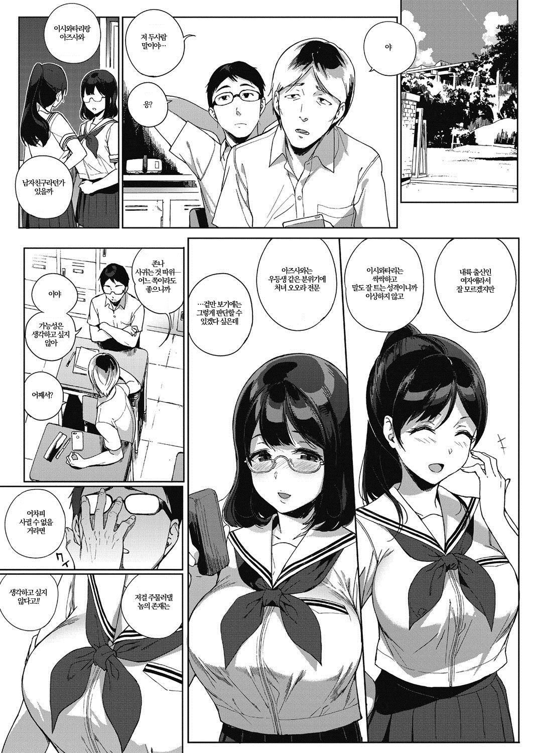 Paradise Found Kouhen page 5 full