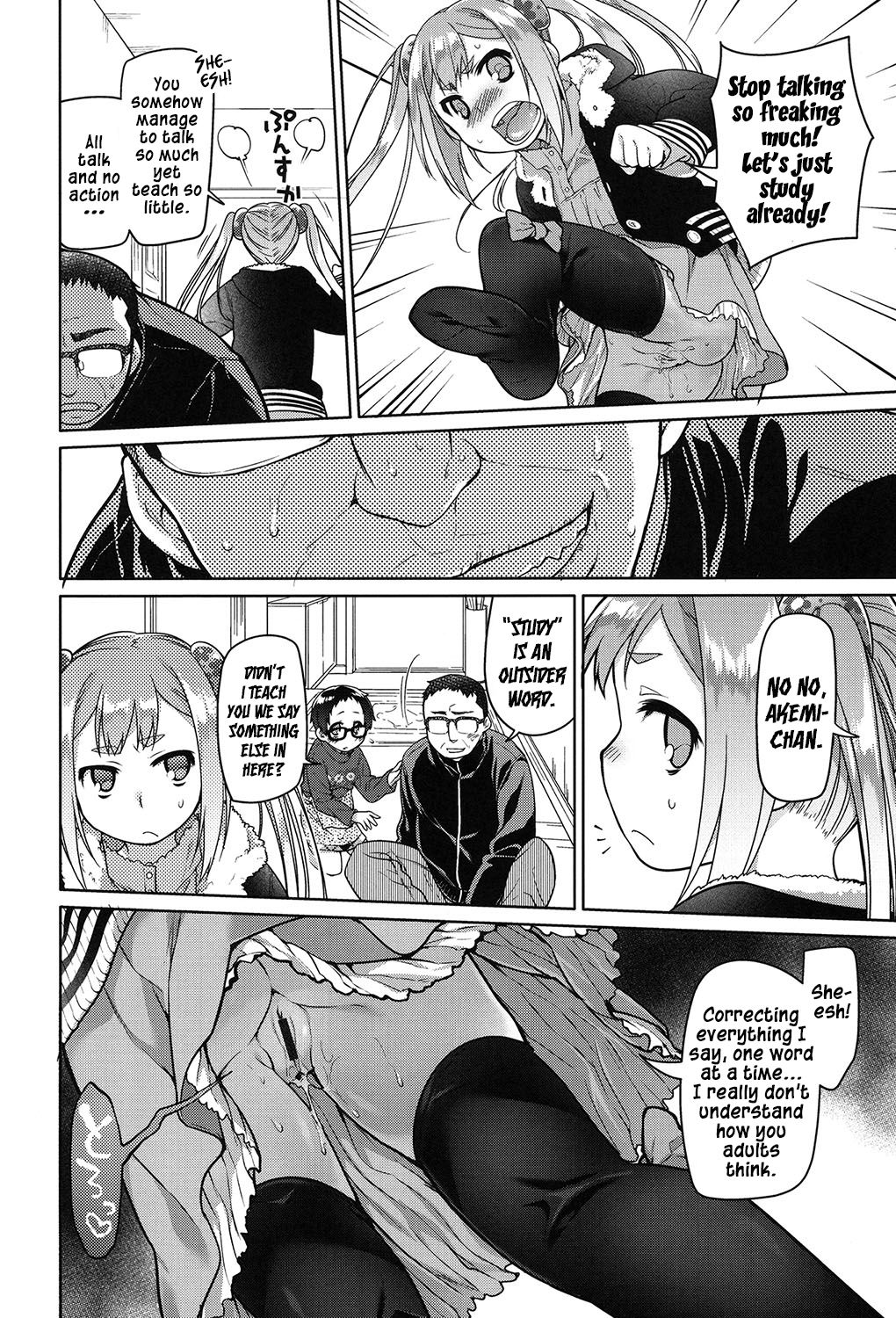 Ibitsu no Sonogo page 7 full