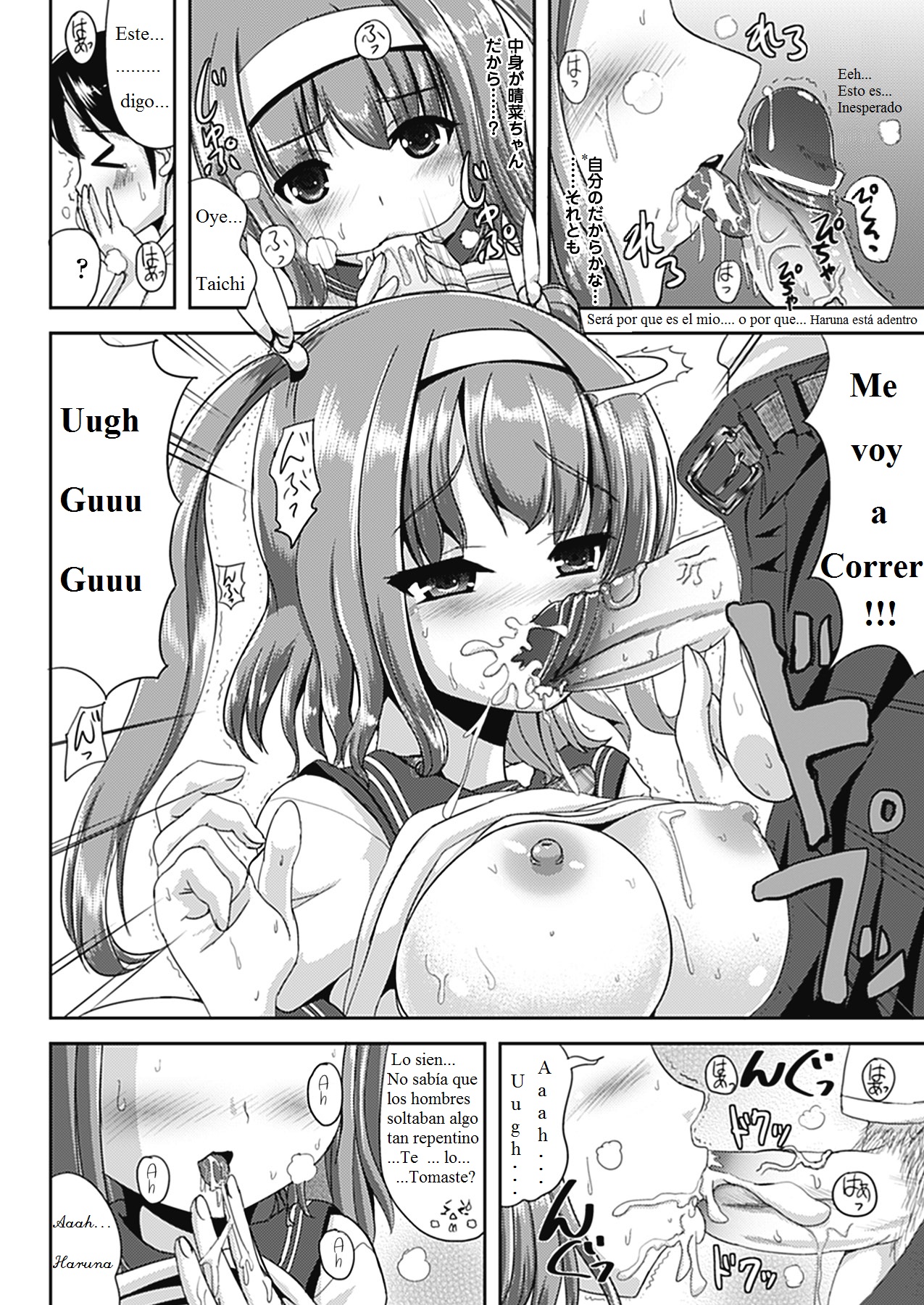 Irekawari Innocence page 10 full