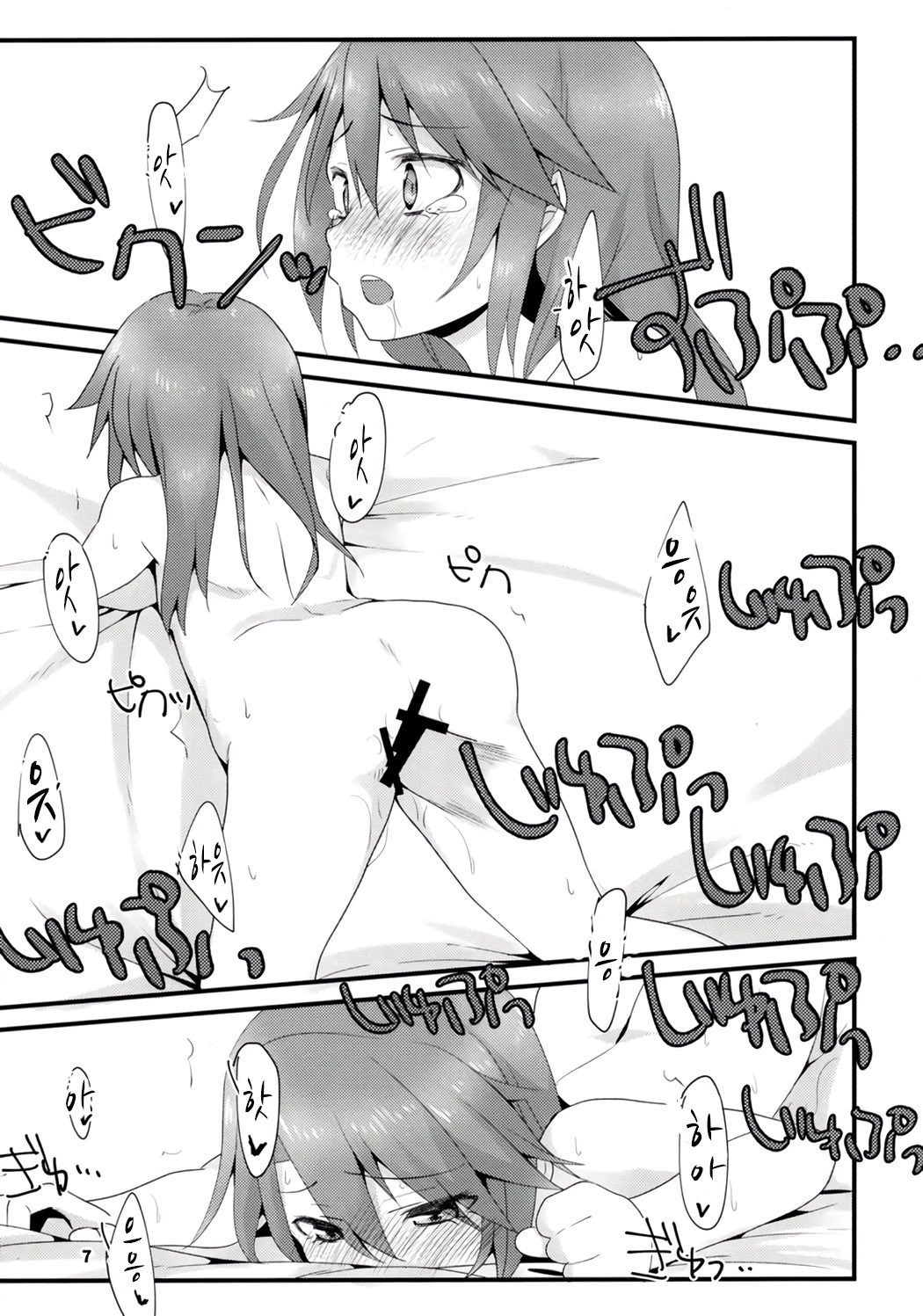 Rokujouma no Seikatsuon | 단칸방의 생활음 page 8 full