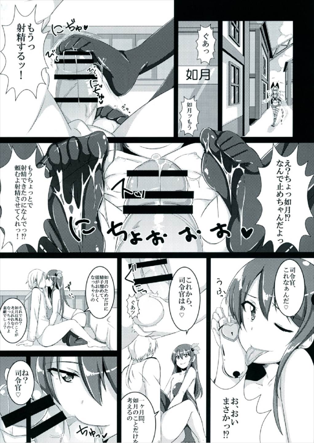 Mou Kisaragi Shika Aisenai! page 3 full