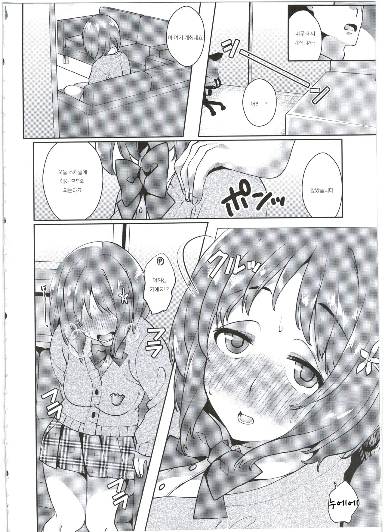 chocolat du BAISER page 4 full