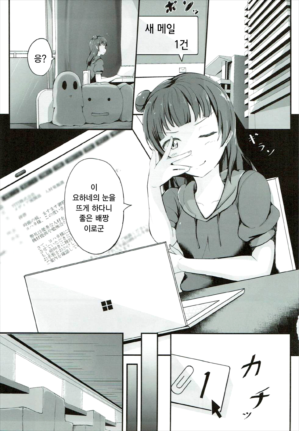 Yoshiko's Account page 3 full