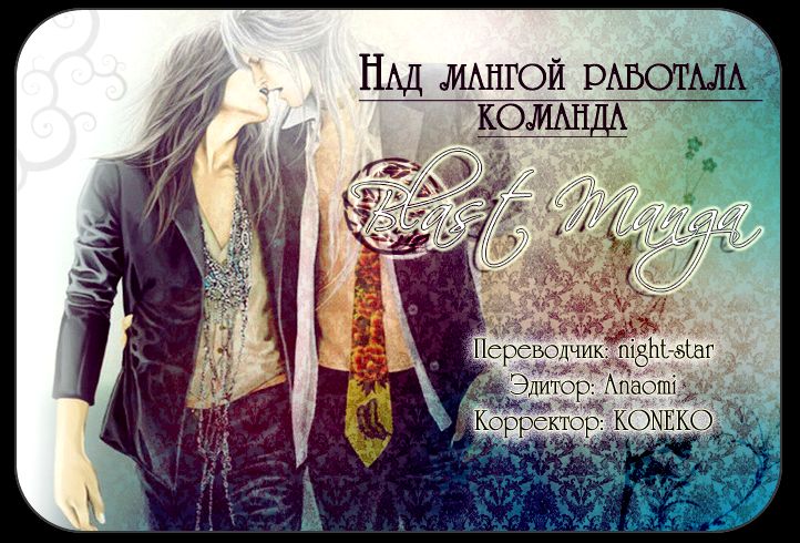 Namida mo Tooku - Aonibi no Nemuri | Непролитые слезы -Печально-серые мечты- page 1 full