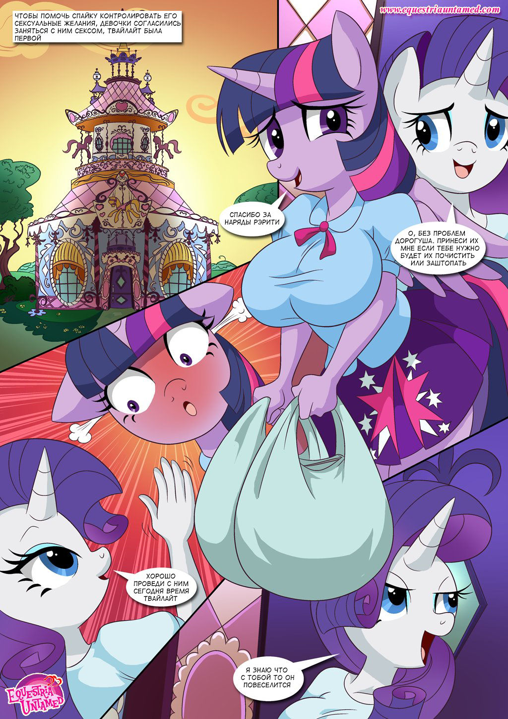 Sex Ed with Miss Twilight Sparkle | Половое воспитание с мисс Твайлайт  Спаркл - Page 2 - IMHentai