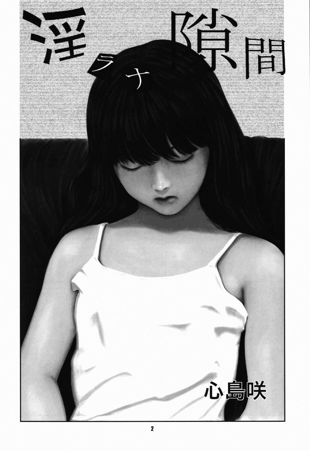 OG Works 1 Midara na Sukima page 4 full