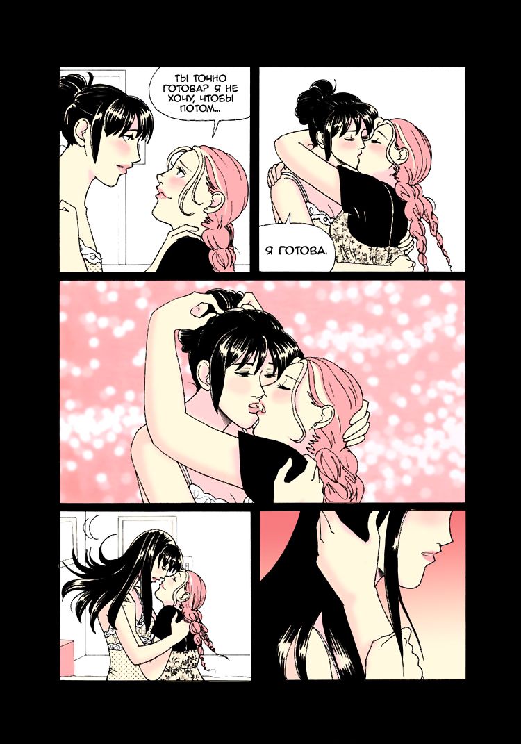 My Sweet Girl page 2 full