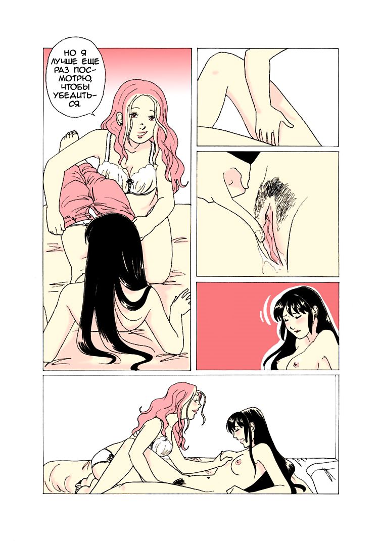 My Sweet Girl page 8 full