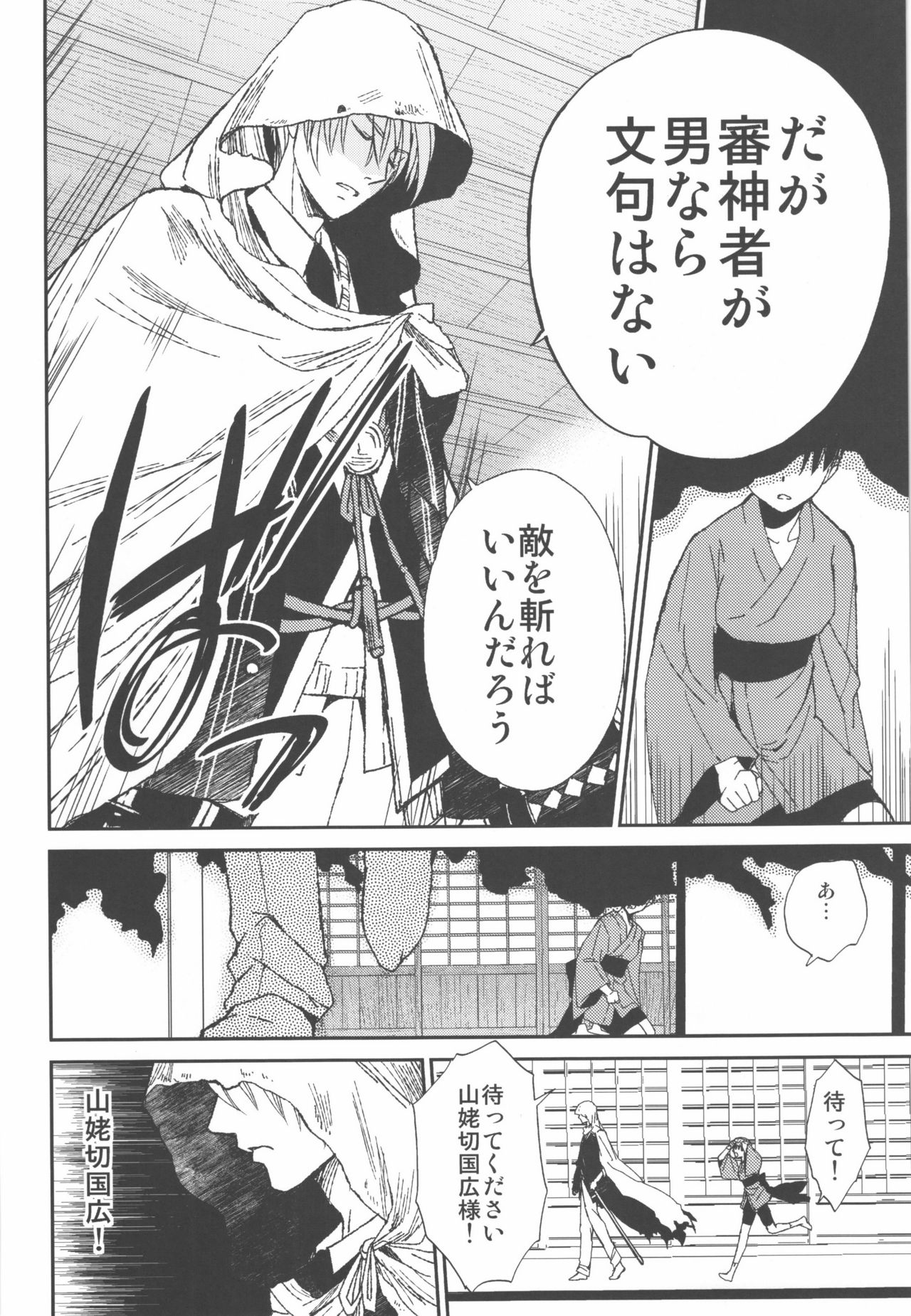 AFTER THE END page 10 full