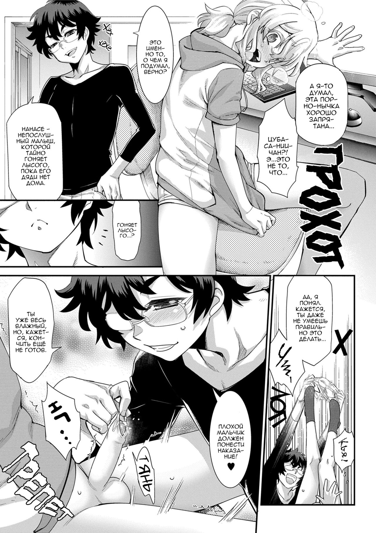 Hatsukoi Destruction | Первая любовь разрушение - Page 7 - IMHentai