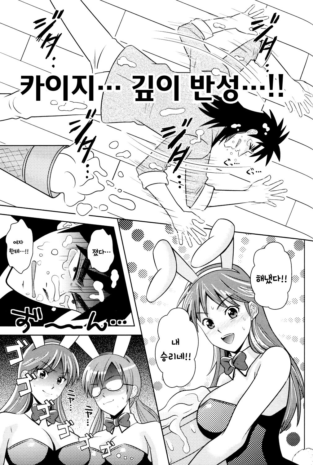 PLAY GIRL page 3 full