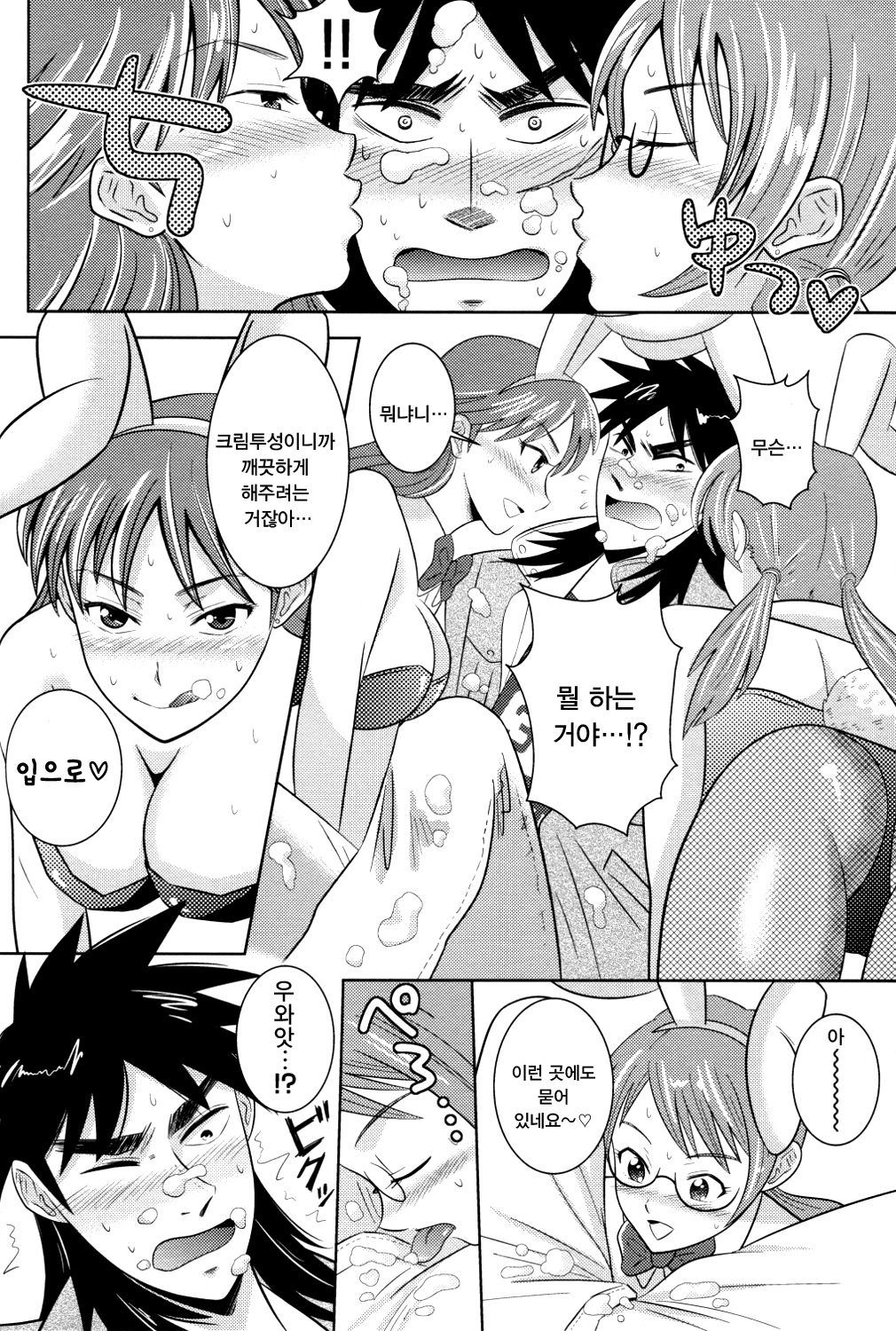 PLAY GIRL page 4 full