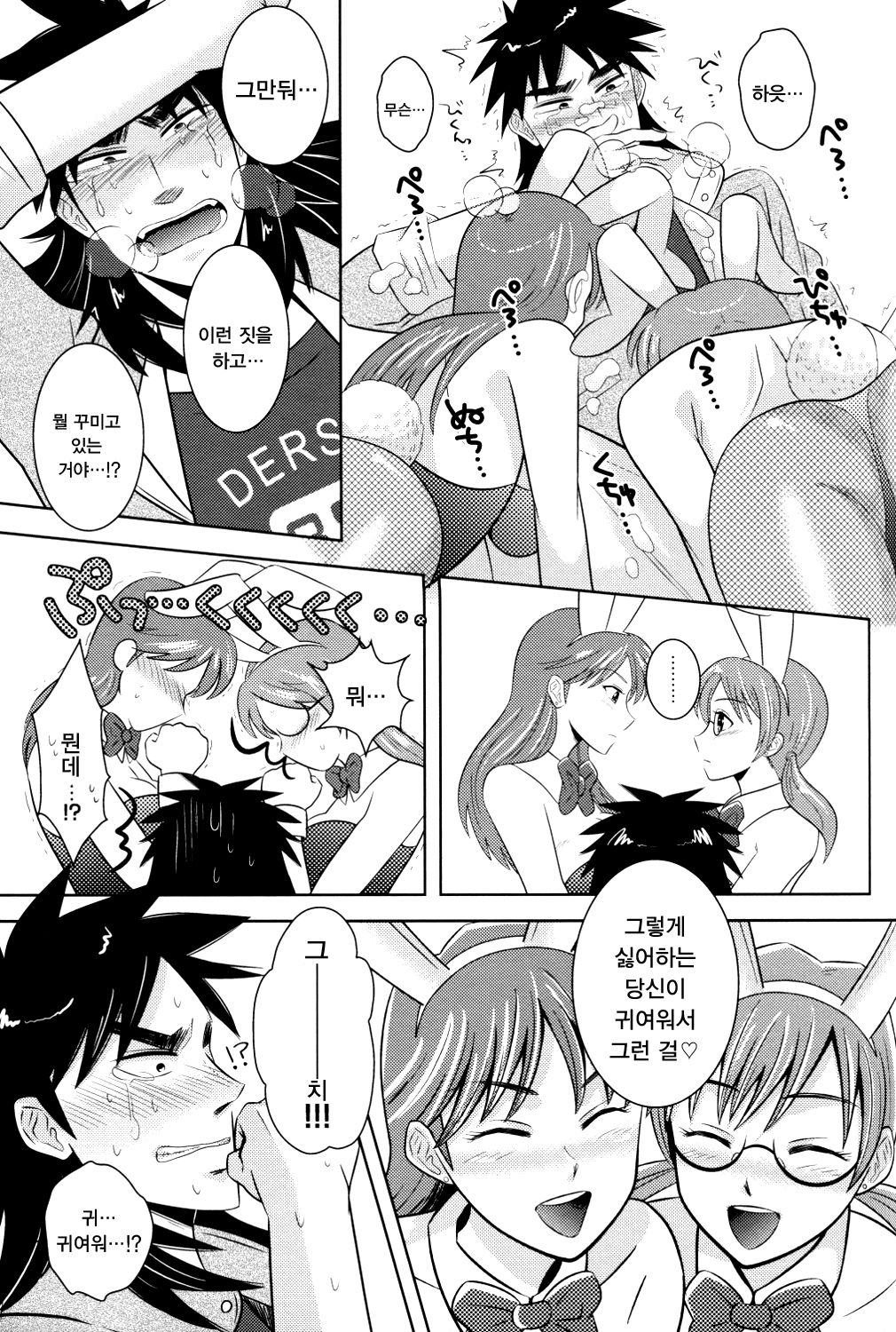 PLAY GIRL page 5 full