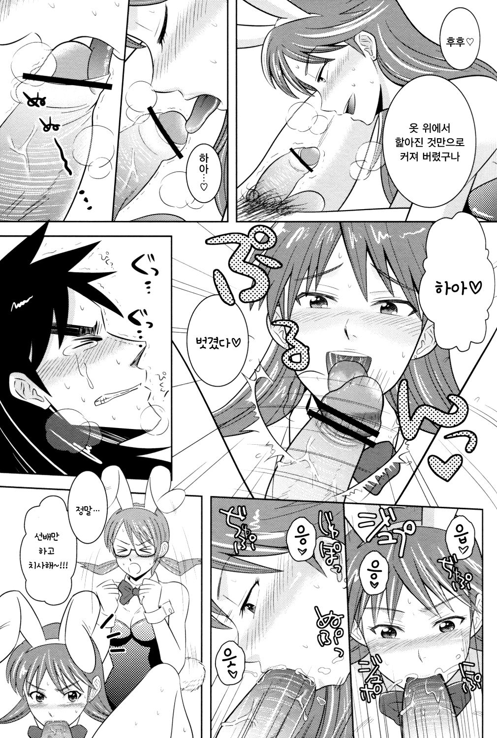 PLAY GIRL page 7 full