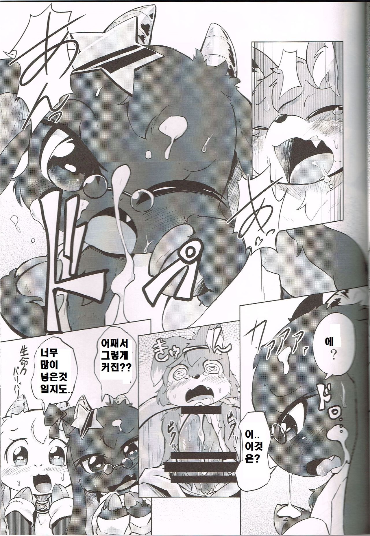 HAPPY JINGISUKAN page 10 full