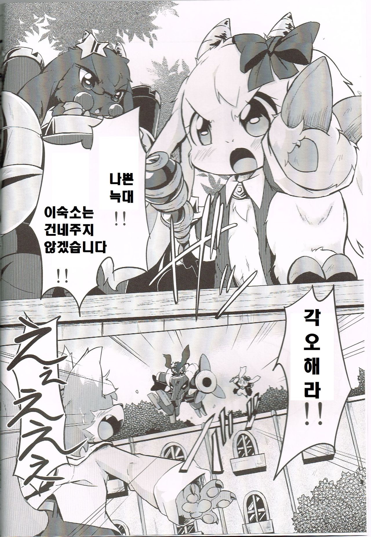 HAPPY JINGISUKAN page 3 full