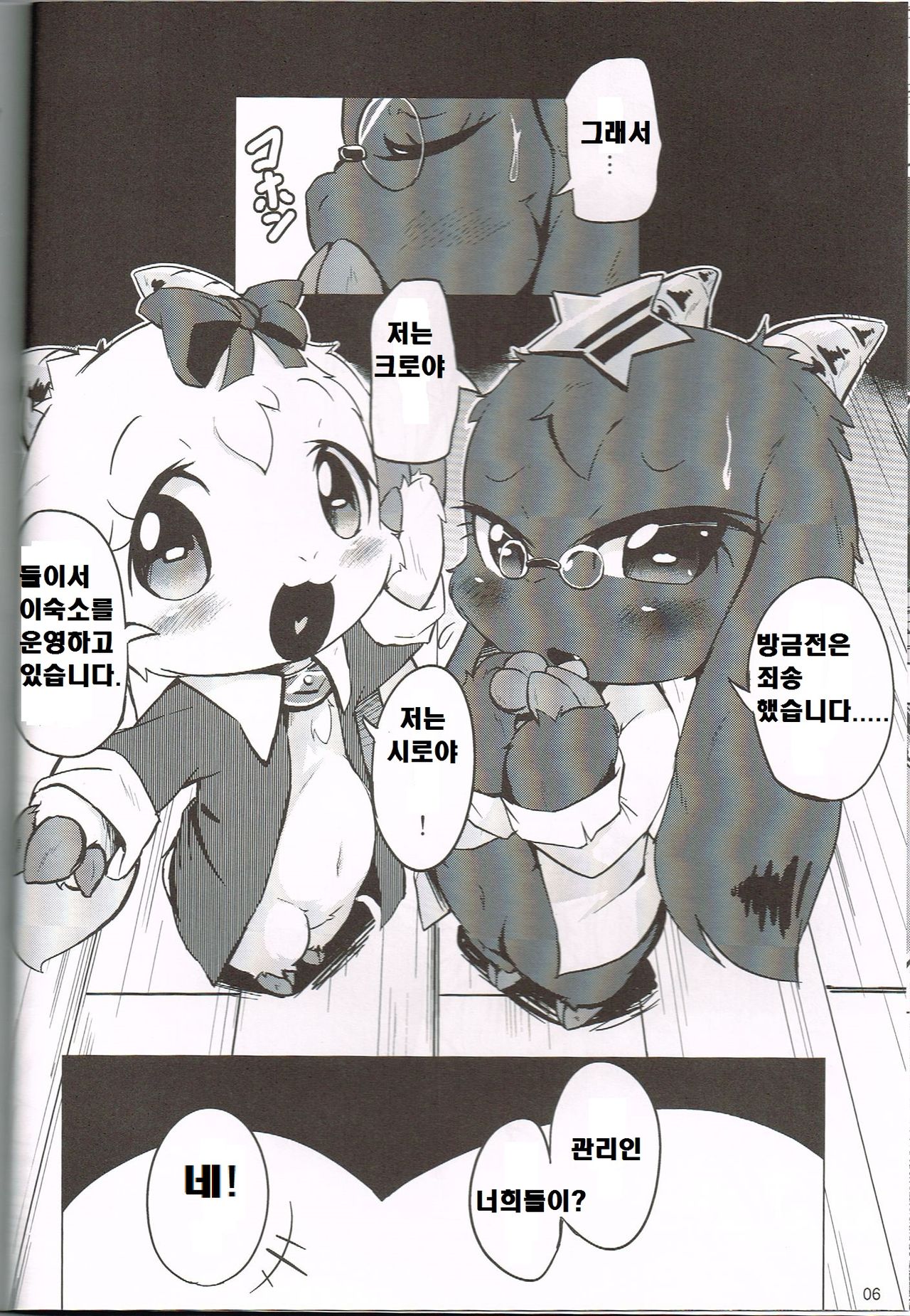 HAPPY JINGISUKAN page 7 full
