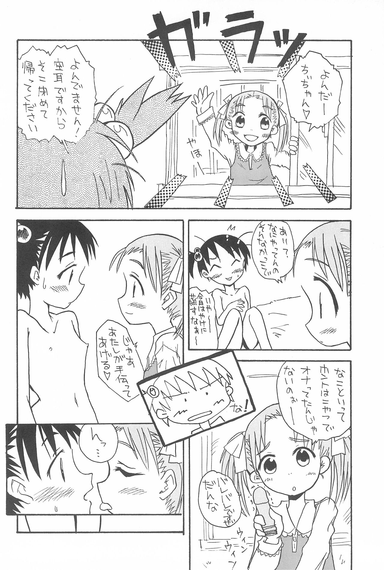 Love berry heart page 6 full