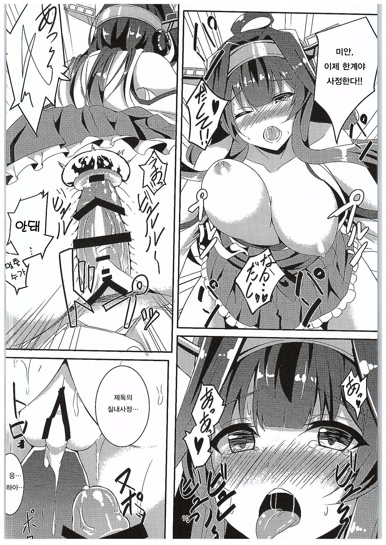 Kongou no Omoutoori ni page 9 full