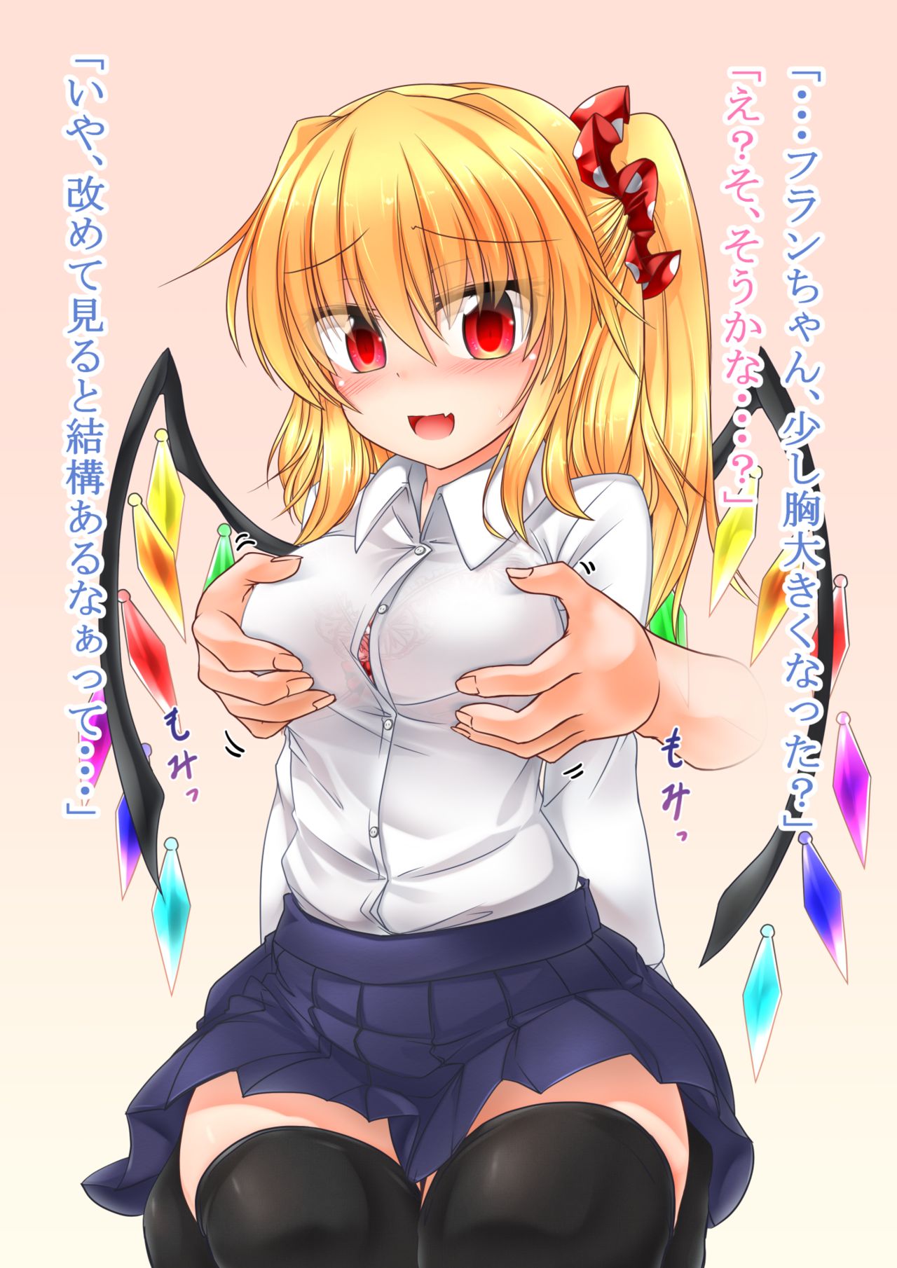 Momimomi Flan-chan Matome page 2 full