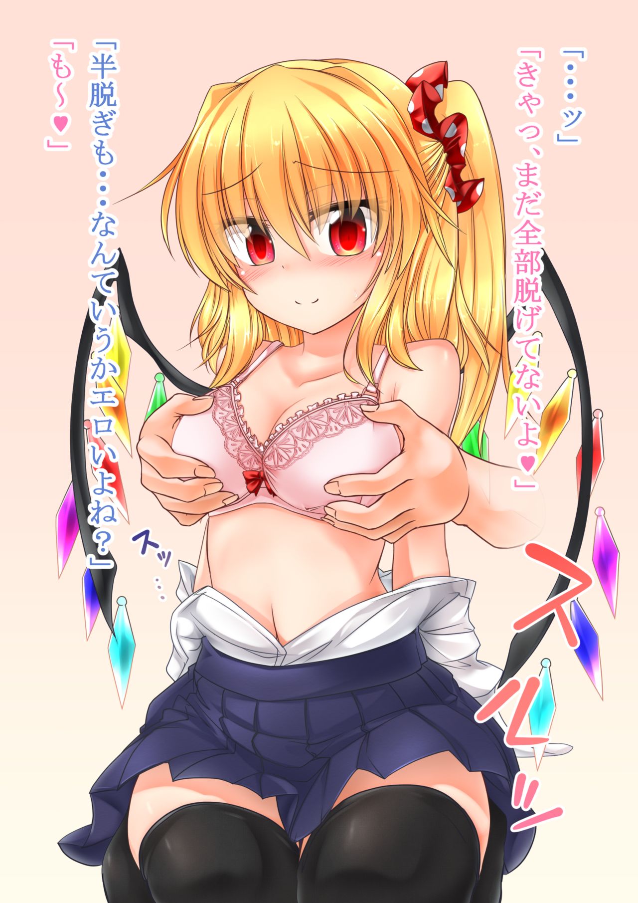 Momimomi Flan-chan Matome page 4 full