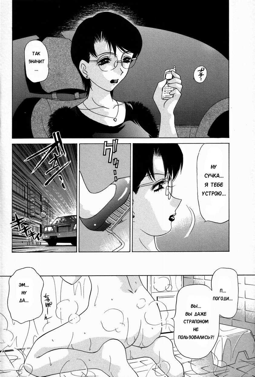 Double Face Ch. 2 page 10 full