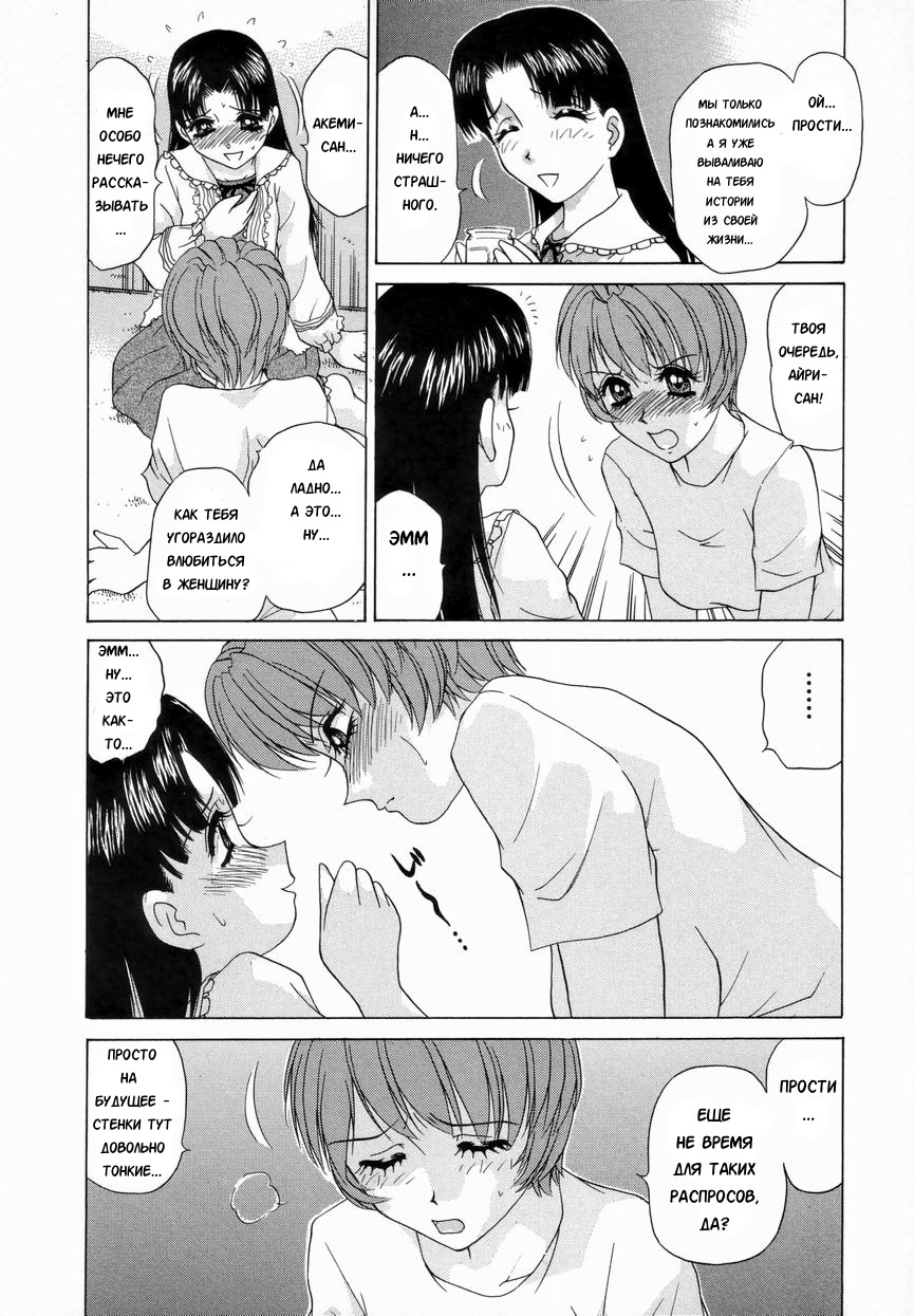 Double Face Ch. 2 page 5 full