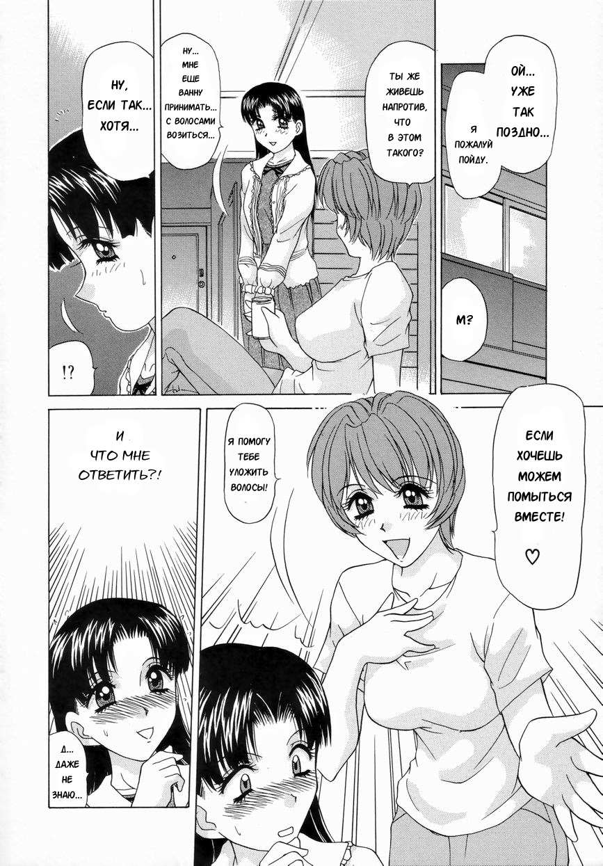 Double Face Ch. 2 page 6 full