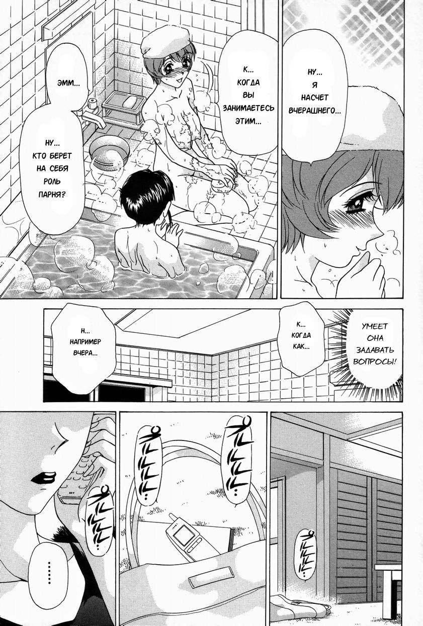 Double Face Ch. 2 page 9 full