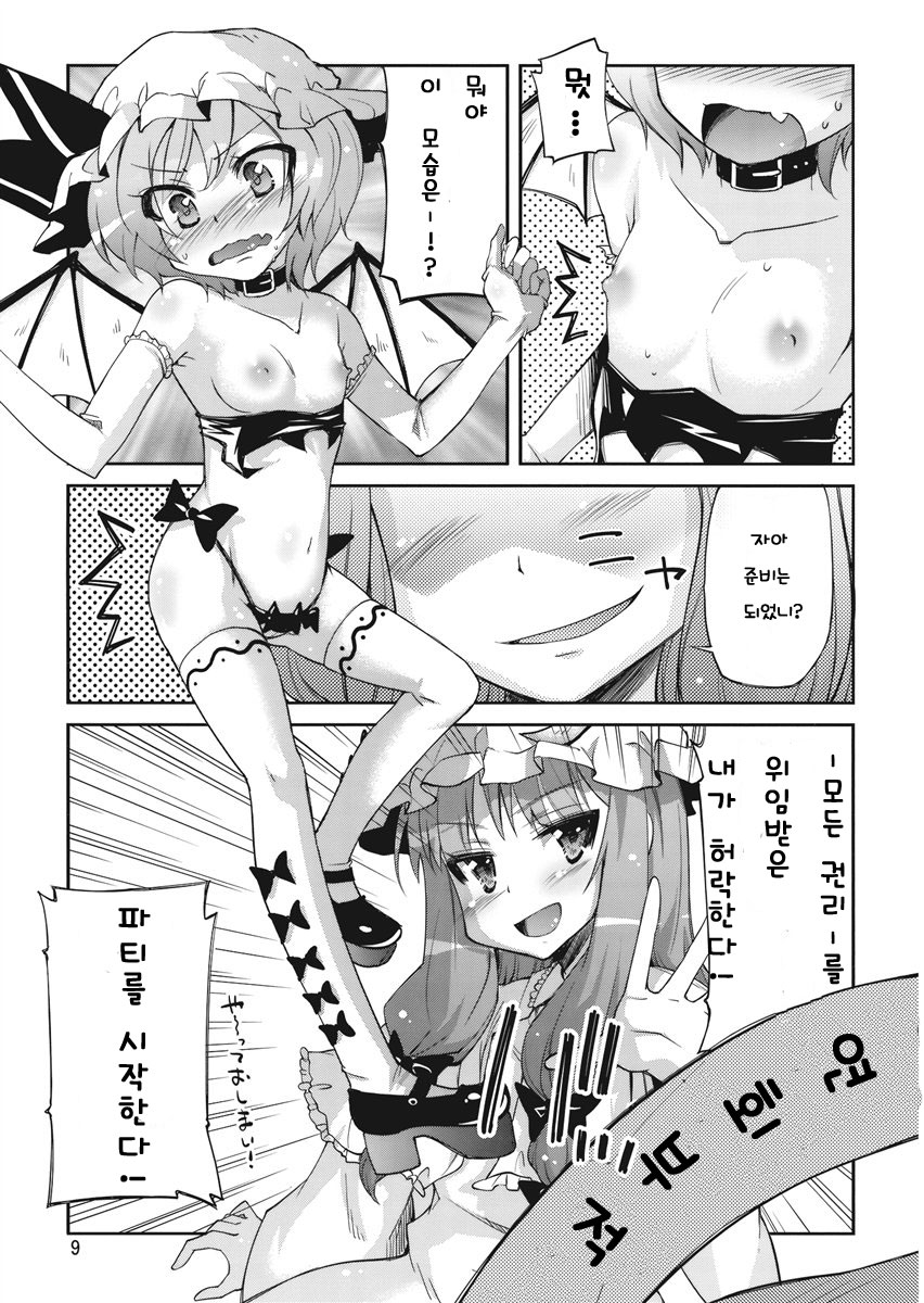 Mushinronja-tachi ga Seiya ni - Merry Christmas Ms. Vampire | 무신론자들이 성야에 page 8 full