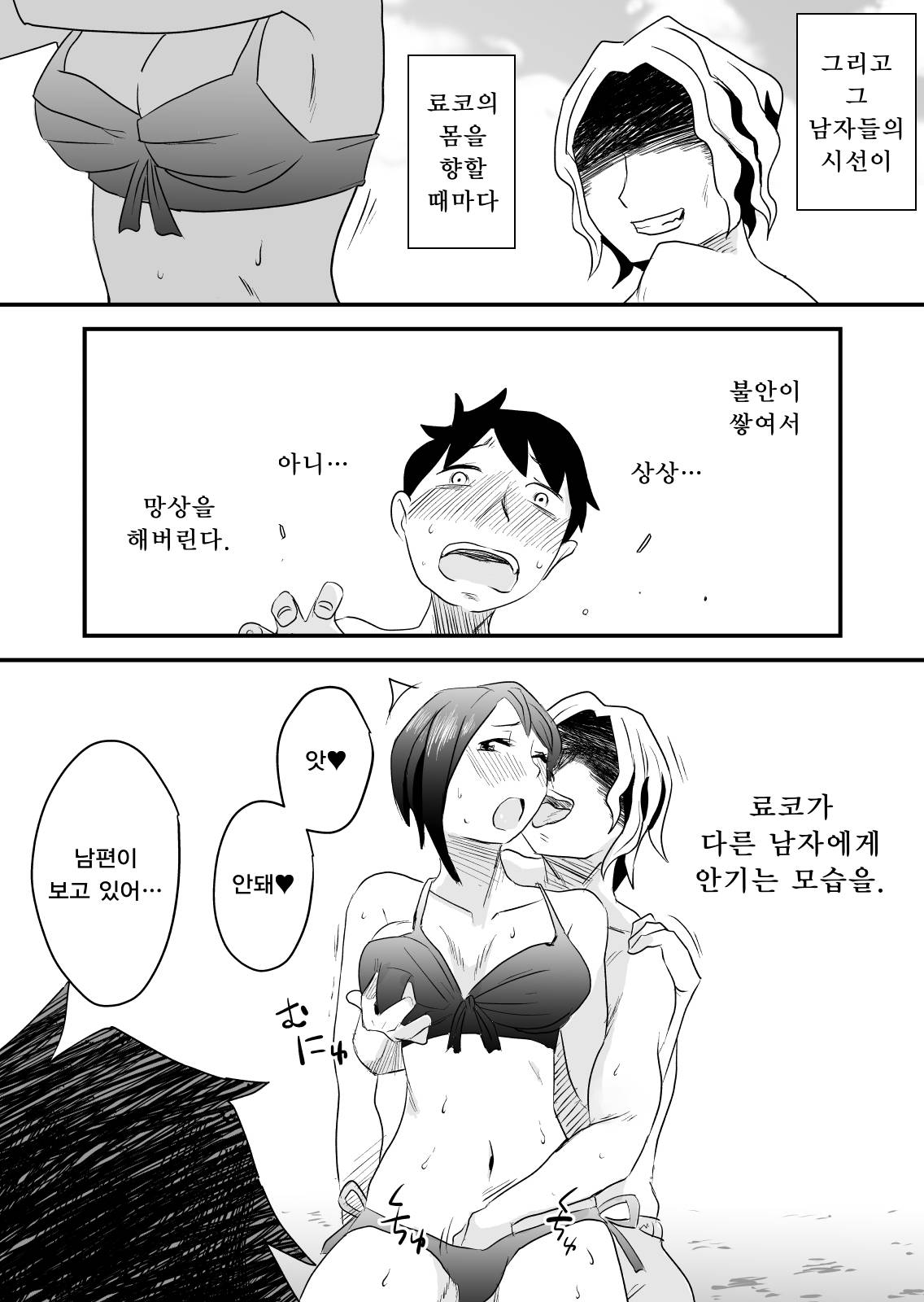 Netorare Mousou Syndrome ~Zenpen~ | 네토라레 망상 신드롬 ~전편~ page 4 full
