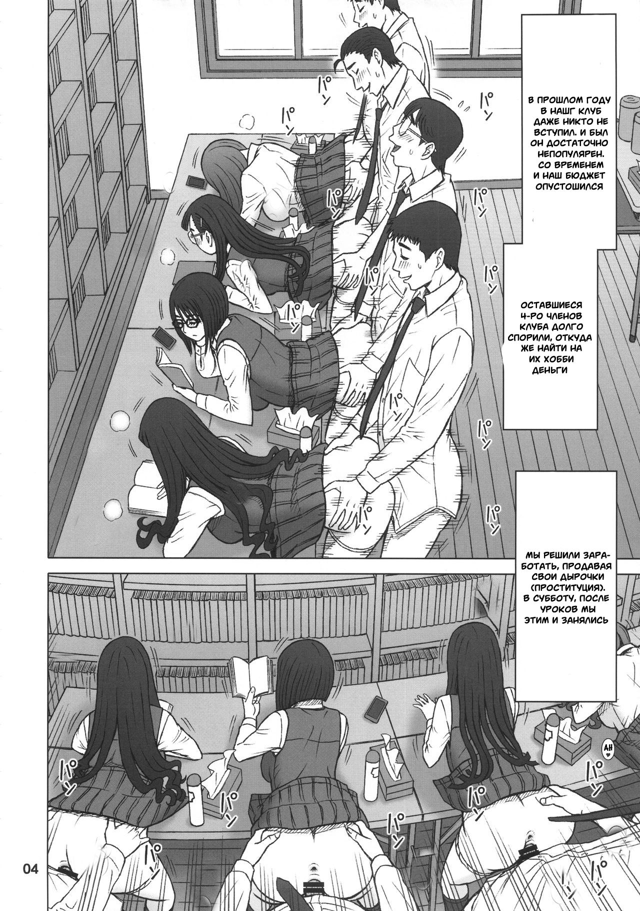 35Kaiten RENTAL HOLE page 3 full
