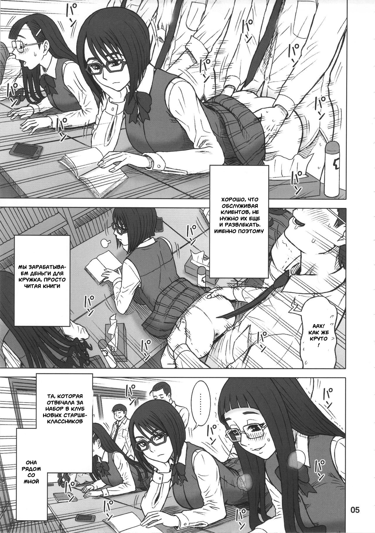 35Kaiten RENTAL HOLE page 4 full