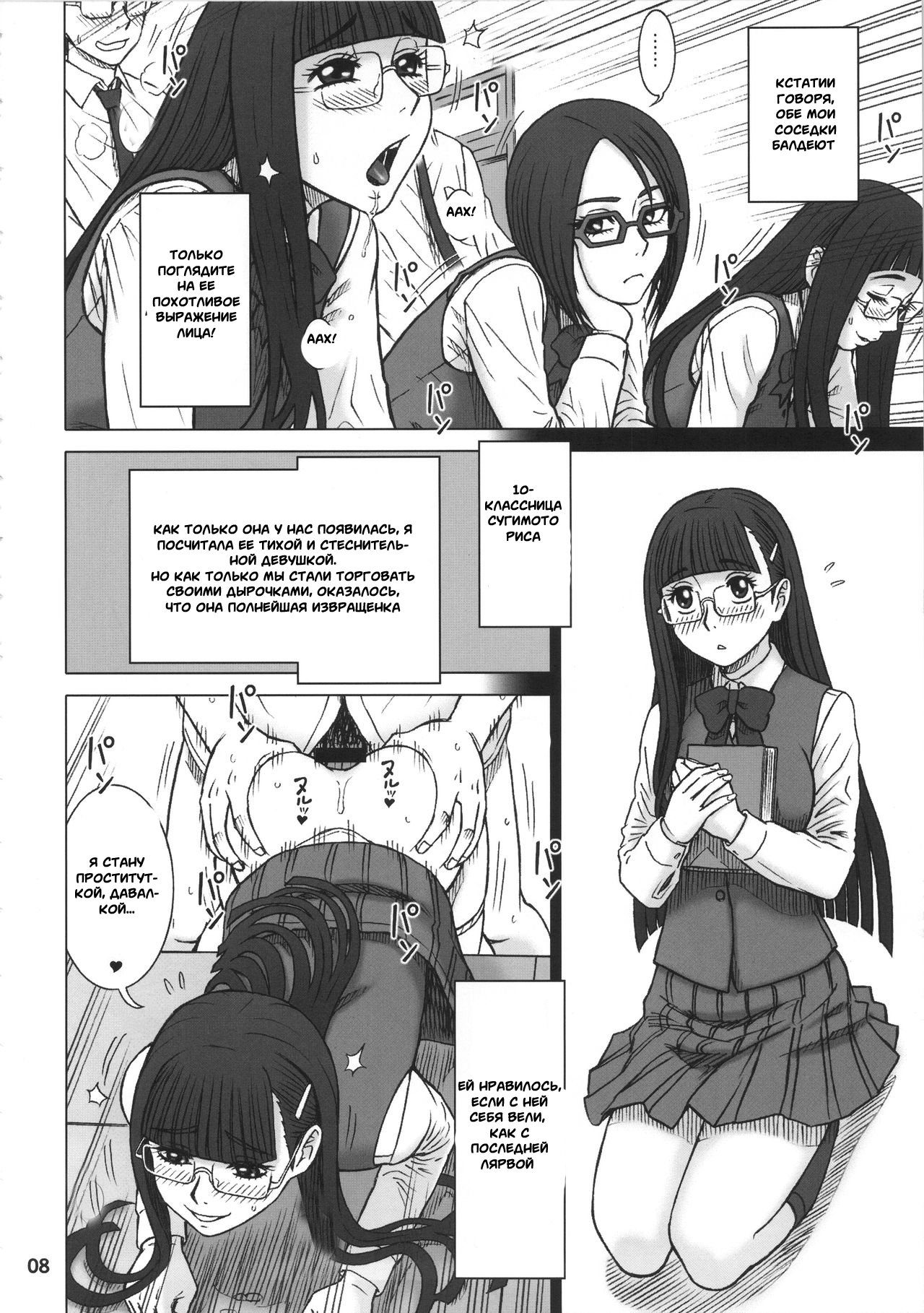 35Kaiten RENTAL HOLE page 7 full