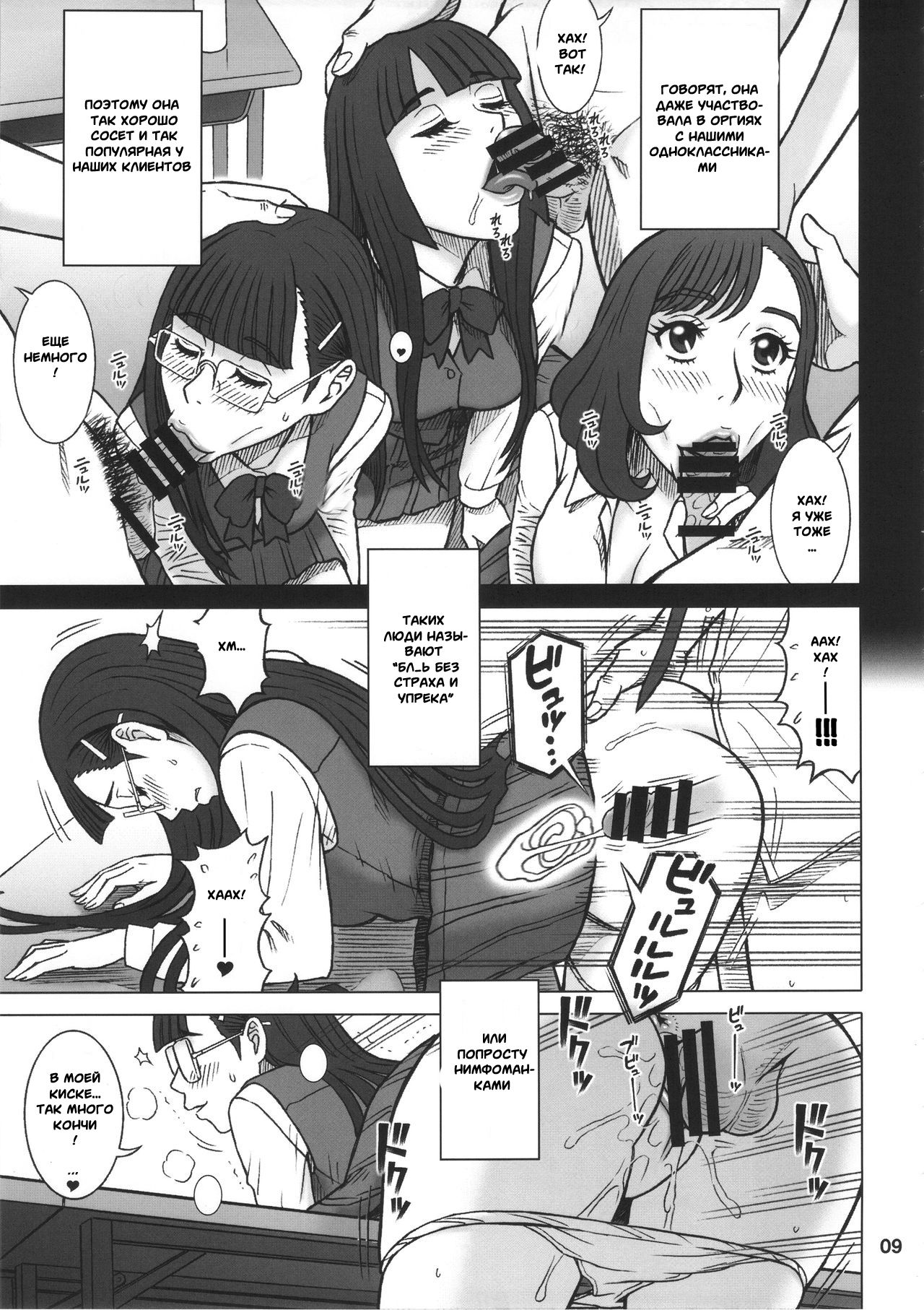 35Kaiten RENTAL HOLE page 8 full