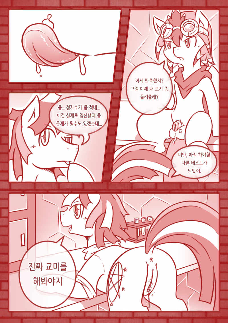 Crazy Alternate Future page 8 full