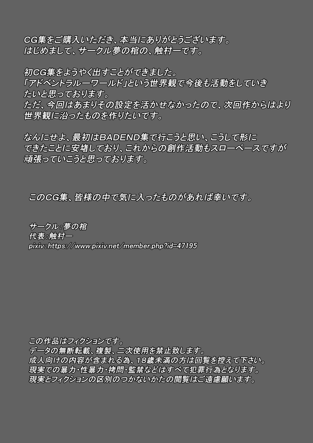 Choice to BADEND page 5 full