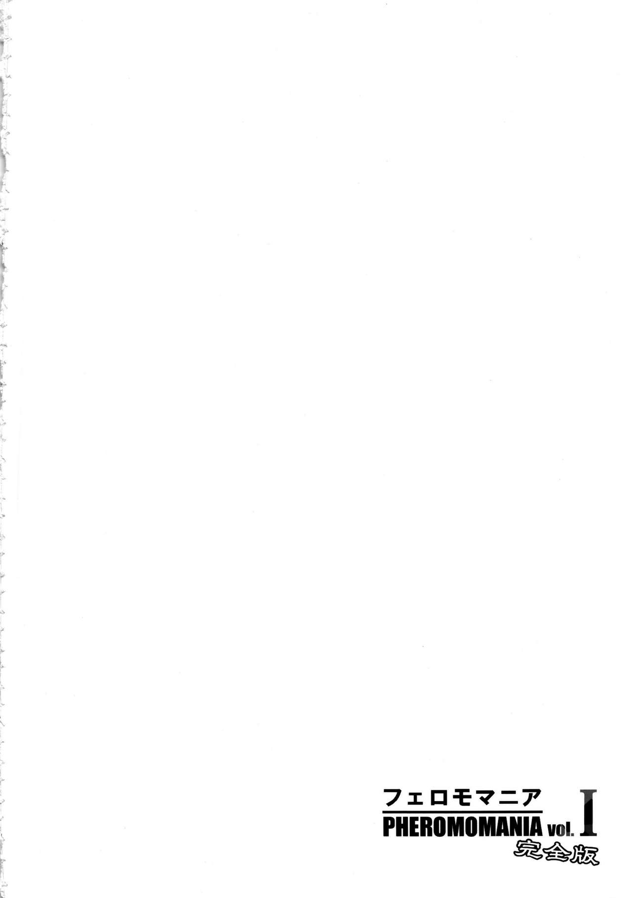 PHEROMOMANIA Vol. 1 Kanzenban | 페로 모마니아 vol. 1 완전판 page 3 full