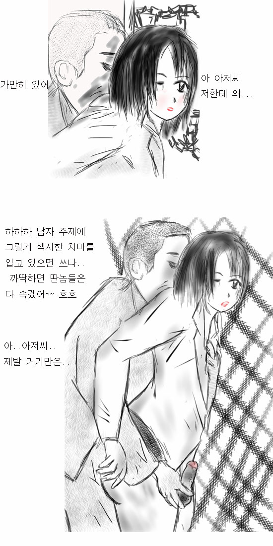 crossdress murder case page 3 full